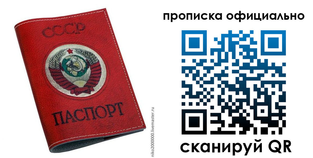 временная регистрация купить в Киреевске
