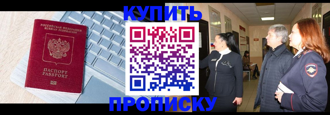 пропишу в квартире в Киреевске