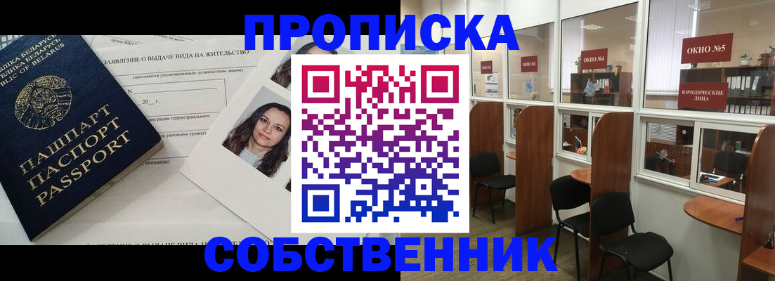 временная регистрация надежно в Киреевске