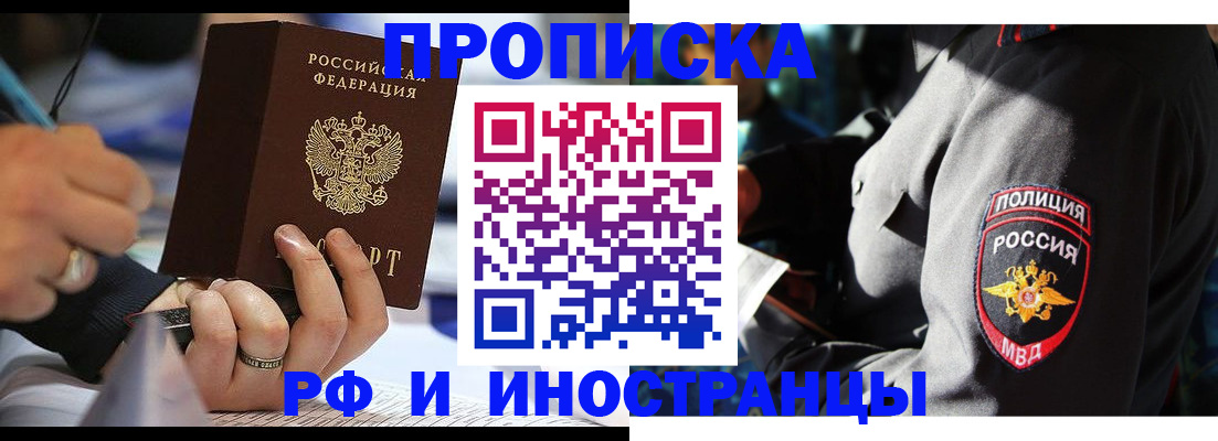 временная регистрация гарантия в Киреевске