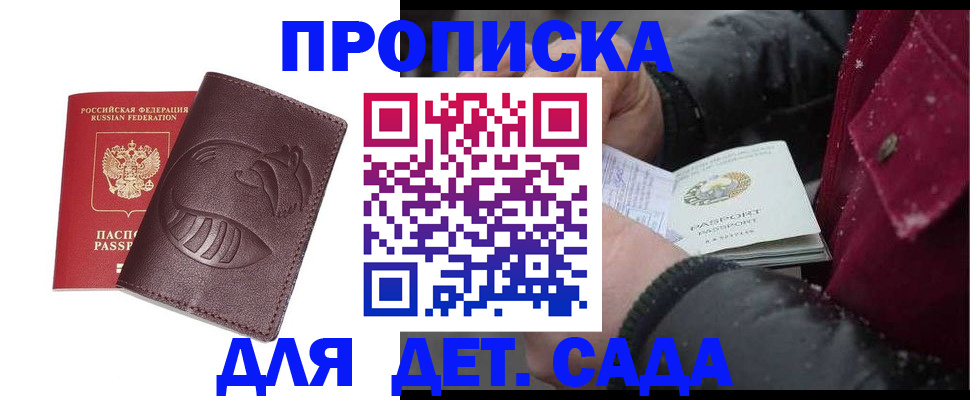 временная регистрация в квартире в Киреевске