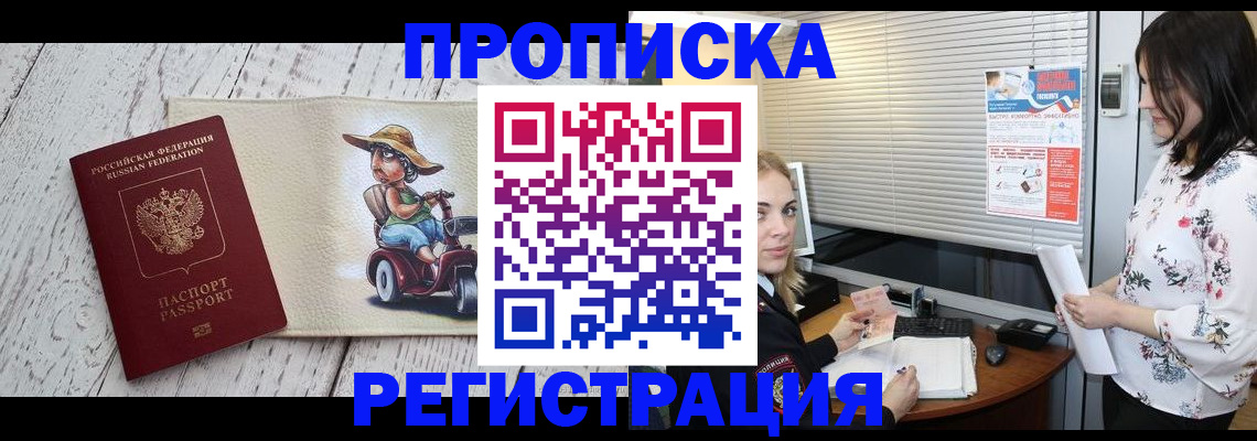 временная регистрация для всех в Киреевске