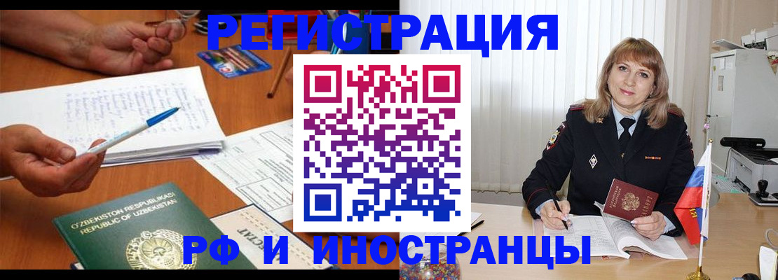 прописка для военкомата в Киреевске